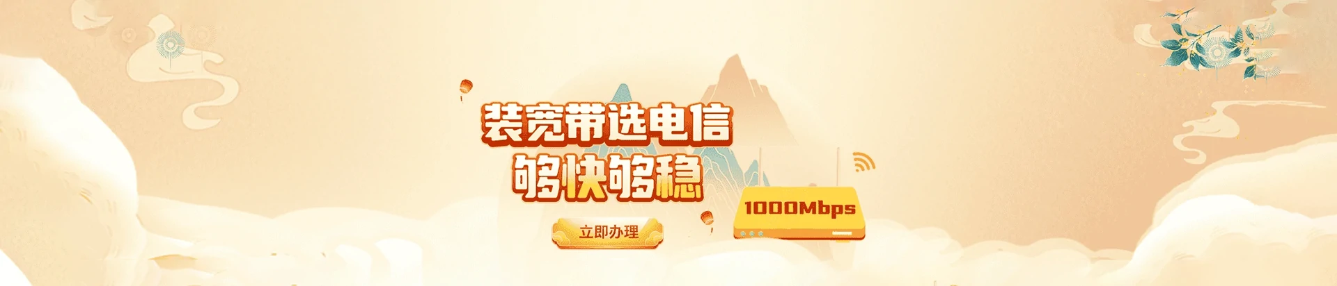 荥阳市电信宽带