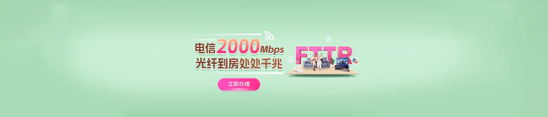 荥阳市电信宽带