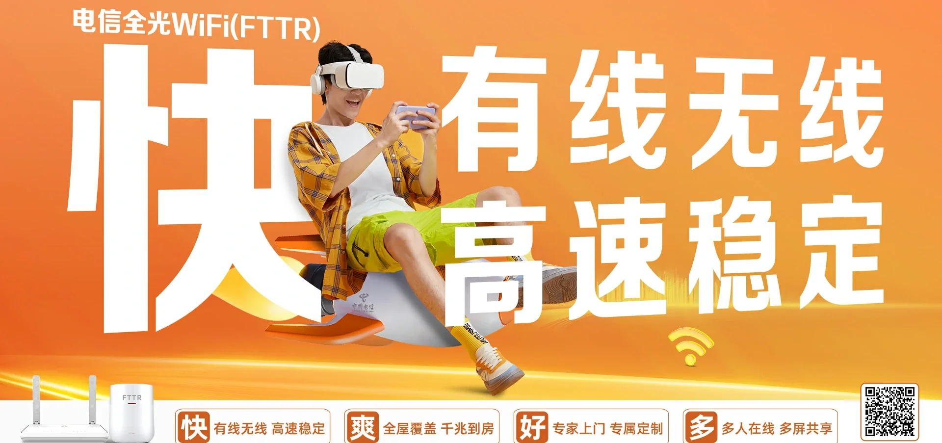 中国电信 荥阳市电信宽带 宽带套餐