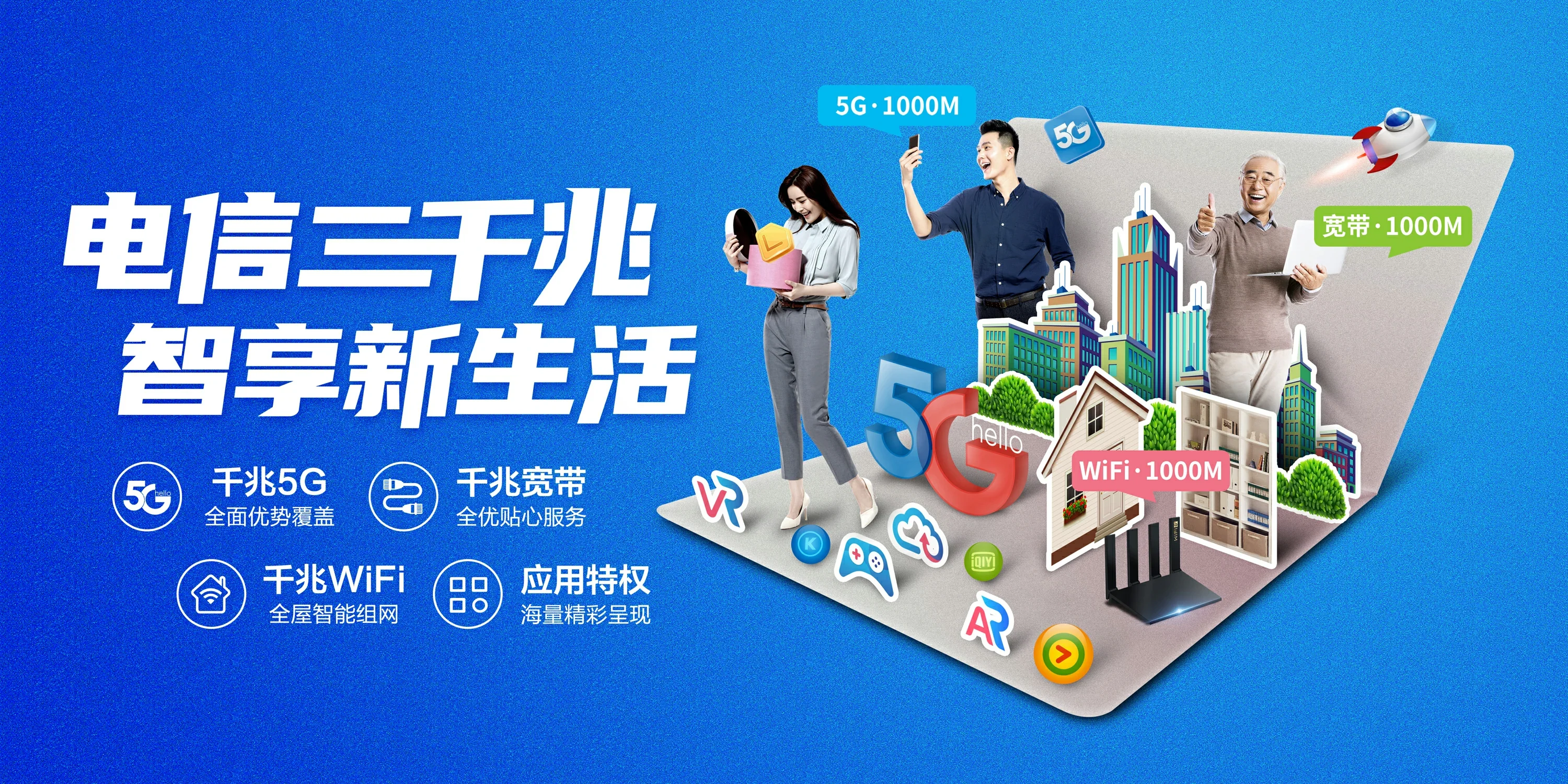 中国电信 荥阳市电信宽带 宽带套餐